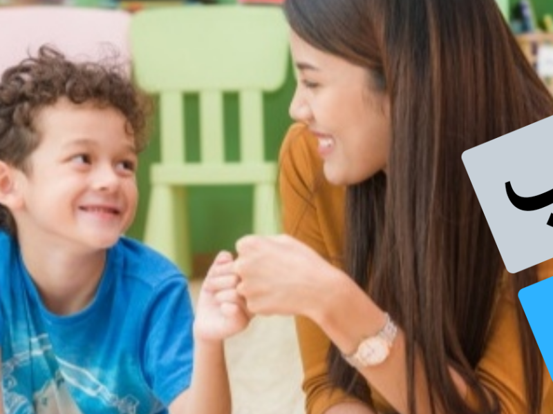 تعليم الحروف للأطفال