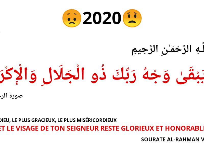 ْإِسْلآمِيَات