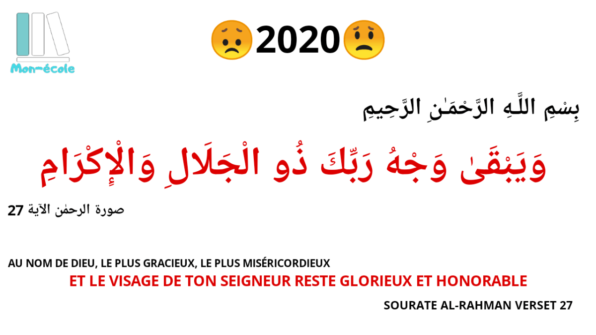 ْإِسْلآمِيَات